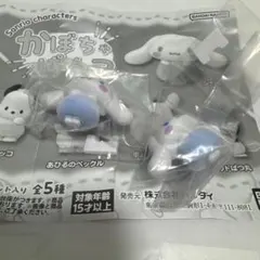 サンリオ　シナモン　かぼちゃぱんつ　フィギュア