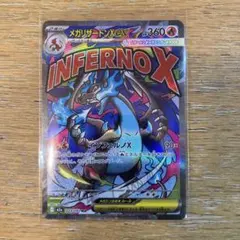 メガリザードンX EX MA 美品　ポケモンカード