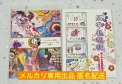 大和観音はるかぜ回廊 切り絵 御朱印 4枚セット 壺阪寺 岡寺 長谷寺