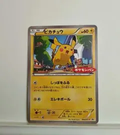 ピカチュウ PROMO XYシリーズプロモーションカード　プロモ　ポケモンパン