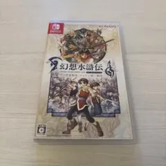 幻想水滸伝 I&II HDリマスター　Switch