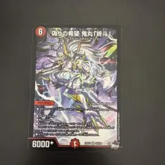 2026年最新】鬼丸ピリオドの人気アイテム - メルカリ