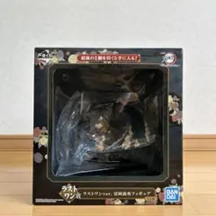 一番くじ鬼滅の刃~折れぬ心と刃で進め~冨岡義勇ラストワンフィギュア(新品未開封)