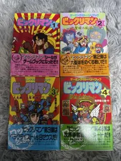 ファミコン メタルスレイダーグローリー 特集記事 チラシ ハル研究所