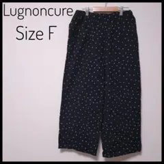 ルノンキュール 水玉模様 ワイドパンツ 黒 F 綿麻　ゆったり