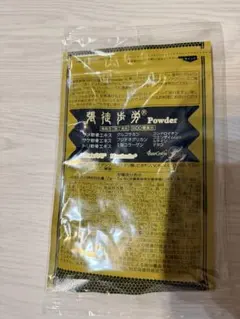 ベルセレージュ☆ 張徒歩労　ハリホロ　粒とパウダー3個セット imgrc0092467458.jpg