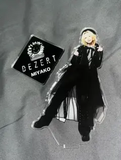 DEZERT Miyako アクスタ アクリルスタンド みーちゃん みやこ - メルカリ