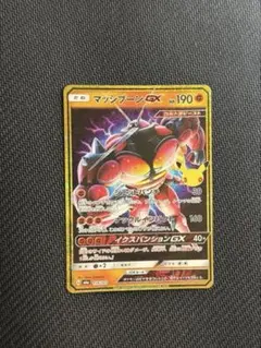 マッシブーンGX 159/103 ポケモンカード　30th
