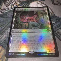 オセロットの群れ foil mtg - メルカリ