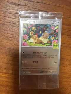 イーブイ P ポケカバトルをはじめよう！キャンペーン ミラー 196/SV-P