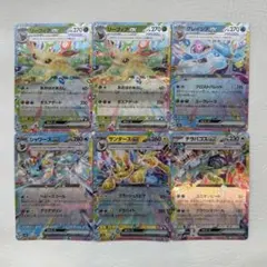 【ポケカ テラスタルフェスex】ブイズ RR 6 枚セット 匿名配送