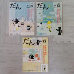 NHK連続テレビ小説 「だんだん」 ポストカード - メルカリ