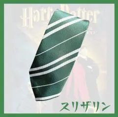 新品☆ ハリーポッター コスプレ 仮装 制服 ネクタイ ユニバ ワンタッチ 緑