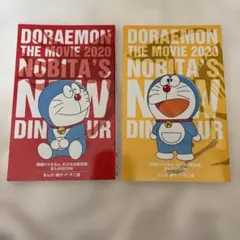 ドラえもん のび太の新恐竜 まんがBOOK 映画館特典2020