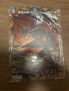 2026年最新】至高の魂 アビスベル＝ジャシン帝の人気アイテム - メルカリ