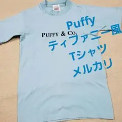 2026年最新】tシャツ puffyの人気アイテム - メルカリ