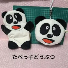 ギンビス　たべっ子どうぶつ　パンダ　パスケース　　ペンケース