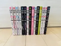 推しの子 全15巻 赤坂アカ×横槍メンゴ