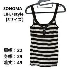 SONOMA ボタン付き　ストライプ　タンクトップ 【S】　ボーダー　ブラウン
