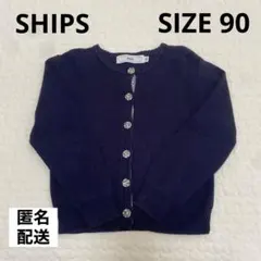 SHIPS ネイビー カーディガン 90