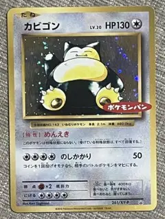 値段交渉可 カビゴン：ポケモンパン PROMO XYシリーズプロモーション