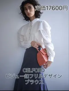 ★CELFORD★ビジューフリルケープデザインブラウス ホワイトビッグカラーのサムネイル