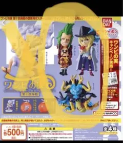 ワンピの実 まとめ売り 6体セット