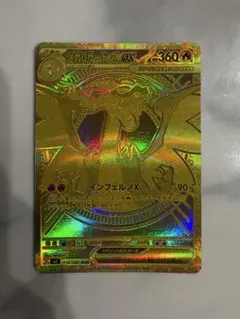 メガリザードンXex MUR MEGA 拡張パック インフェルノX - メルカリ