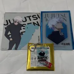 呪術廻戦 五条悟 グッズ