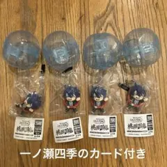 桃源暗鬼　一ノ瀬四季　4個