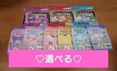 サンリオ　ビーズアートシール　クリアシールアート