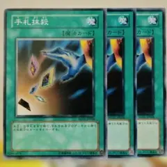 遊戯王 二期 手札抹殺 EX-87 シークレットレア - メルカリ