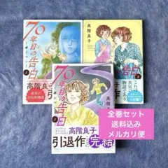 2025年最新】高階良子の人気アイテム - メルカリ