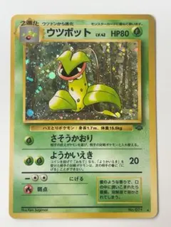 2026年最新】ポケモンカード 旧裏面 ウツボットの人気アイテム - メルカリ