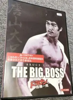 2026年最新】ブルース・リー boxの人気アイテム - メルカリ