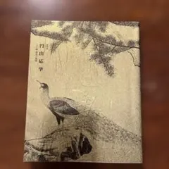 2026年最新】日本画の人気アイテム - メルカリ