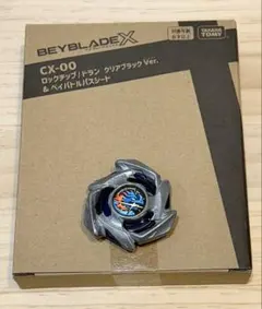 BEYBLADE X ドランバスター1-60A＋ロックチップ ドラン - メルカリ
