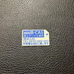 中古品　miniBCASカード青 地上デジタル専用