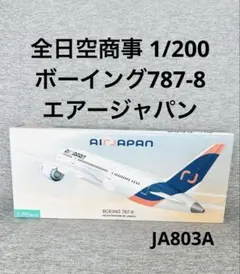 旅客機8機まとめ売り 鹿児島→種子島へYS-11の旅（18,4,2006）』種子島(鹿児島県)の