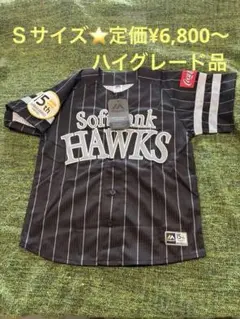 ☆HAWKS ☆ハイグレードユニフォーム☆刺繍タイプ★ステッチも丈夫☆のサムネイル
