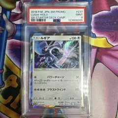 ポケカ ルギア R仕様 PSA9 プロモ
