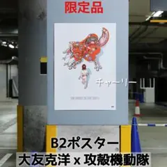 2026年最新】大友克洋トリビュート展の人気アイテム - メルカリ