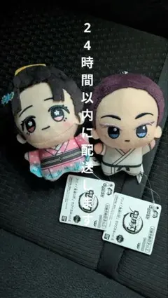 狛治 恋雪 鬼滅の刃 ちびぐるみ vol.6 ぬいぐるみ
