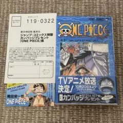 ワンピース 10巻 初版 ●帯、冊子、はがき● スクラッチ ルフィ 貴重