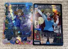 流星アーシュ P12/Y23 スクラッチ プロモ ドラゴン娘 - メルカリ