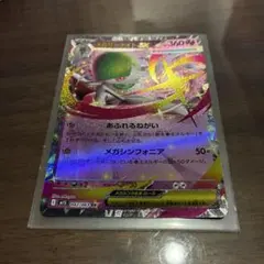 メガサーナイトex 042/063 RR