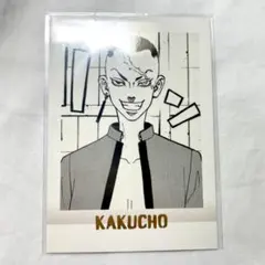 東リべ 東京リベンジャーズ ぱしゃこれ 原画展 鶴蝶