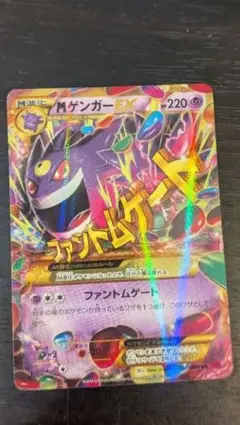 2025年最新】ポケモンカード MゲンガーEX URの人気アイテム
