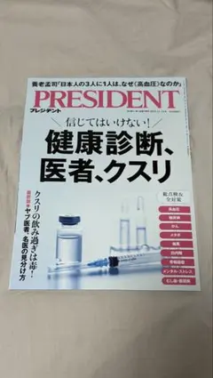 PRESIDENT 2025.11.14号