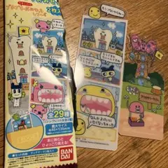 もうこないからねー　プチプチおみせっち　ブックマークコレクション 2枚入